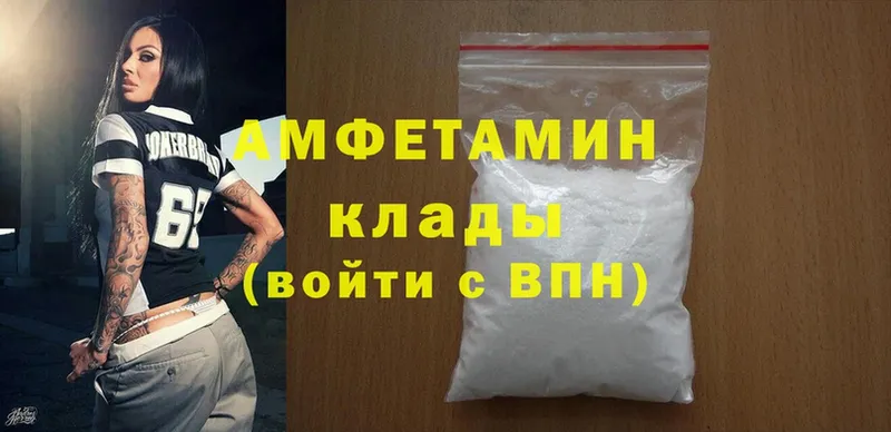 Amphetamine Premium  Межгорье 