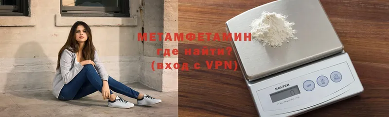 Метамфетамин кристалл Межгорье